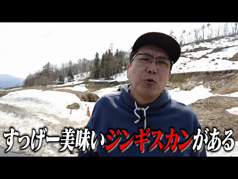 石橋貴明が探し求めていた、噂のジンギスカンを食べに山形へ！！
