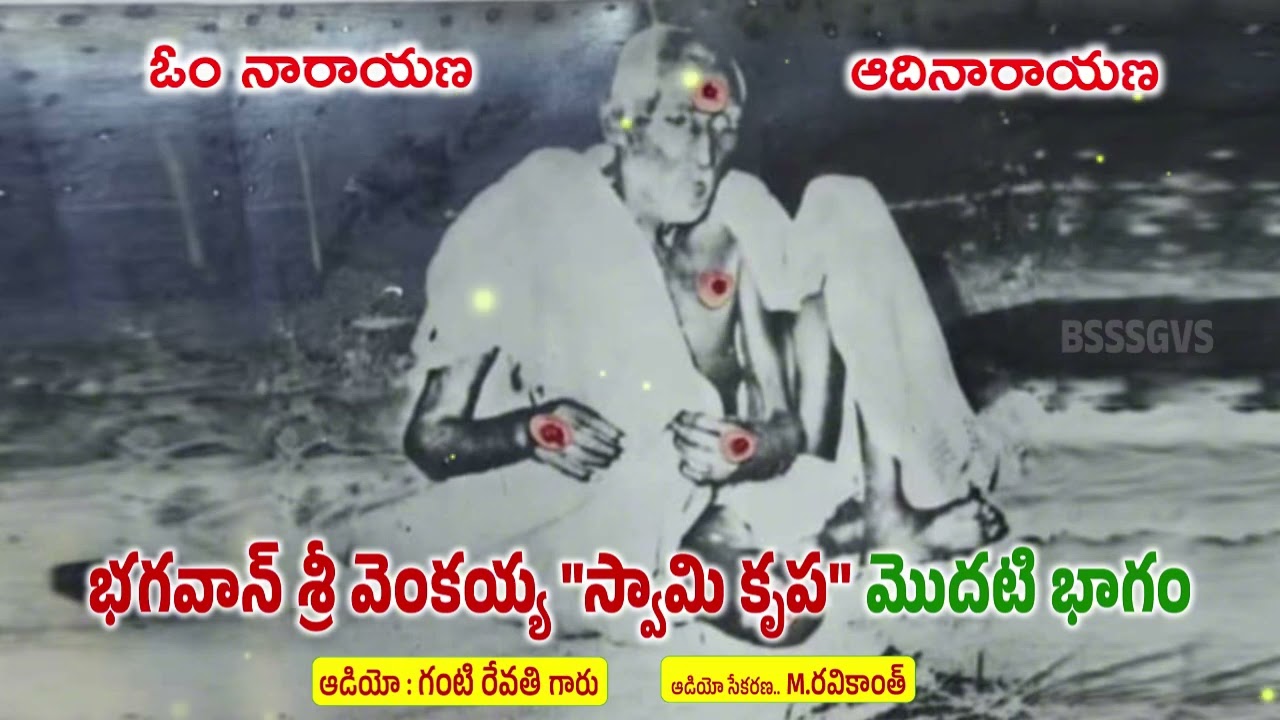 🏝️శ్రీ వెంకయ్య 