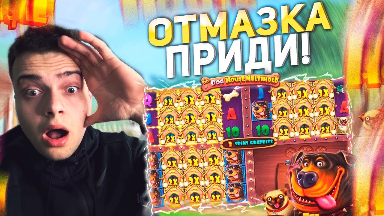 НЕВЕРОЯТНАЯ ОТМАЗКА l ЗАНОСЫ СО СТРИМА ENIGMO