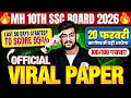 Last 2 month study plan for board exams class 10 || Score 95% in SSC BOARDS || 2 month Strategy