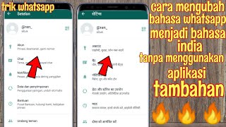trik whatsapp🔥🔥🔥cara mengubah bahasa whatsapp menjadi bahasa india