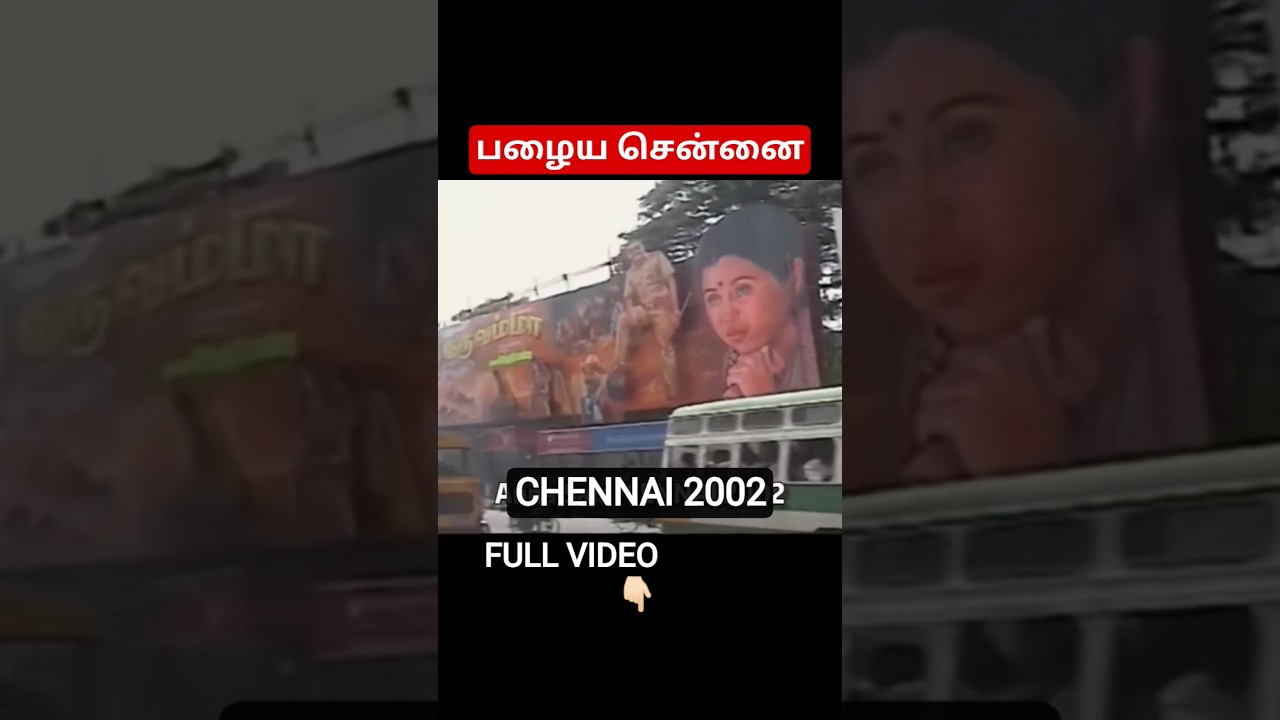 CHENNAI 2002 Are the Movie signs still the same now? 
