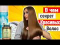 🔥КАК Отрастить и Восстановить ВОЛОСЫ🔥 [Уход за Волосами]