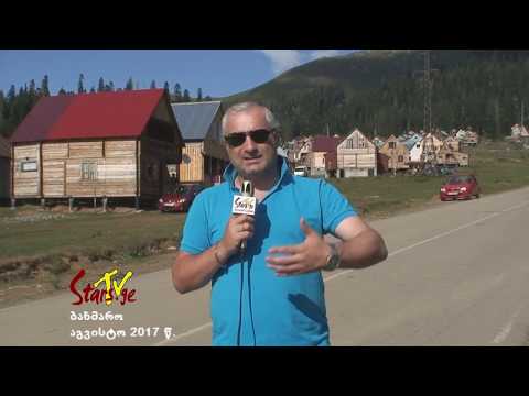 ბესო ჩუბინიძის კრიტიკული სიუჟეტი კურორტ ბახმაროზე