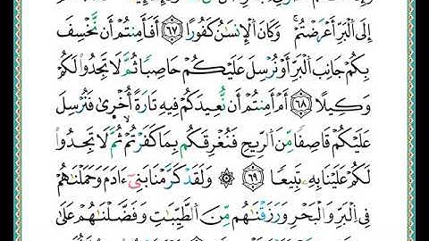 ختمة مصحف التجويد برواية الدوري الصفحة رقم  289