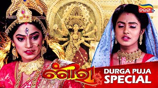 Gouri | Durga Puja Special | Nilakhi | Mili | Tarang Plus