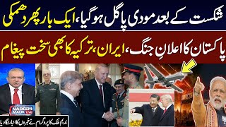 Pak India Live | Modi Warns | Interpol Entry | Pakistan, Turkey, Iran New Bloc | Nadeem Malik Live