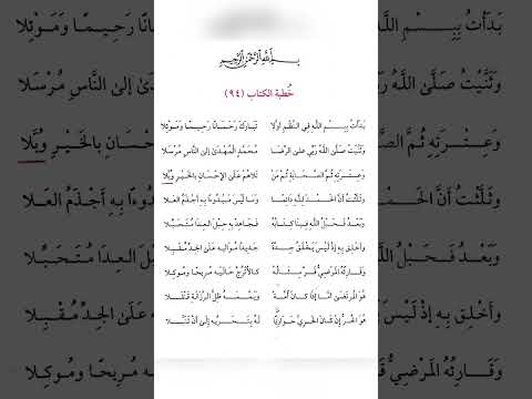 أول ابيات الشاطبية