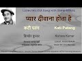 Pyar diwana hota hai stereo remake new version  kati patang 1970  kishore kumar