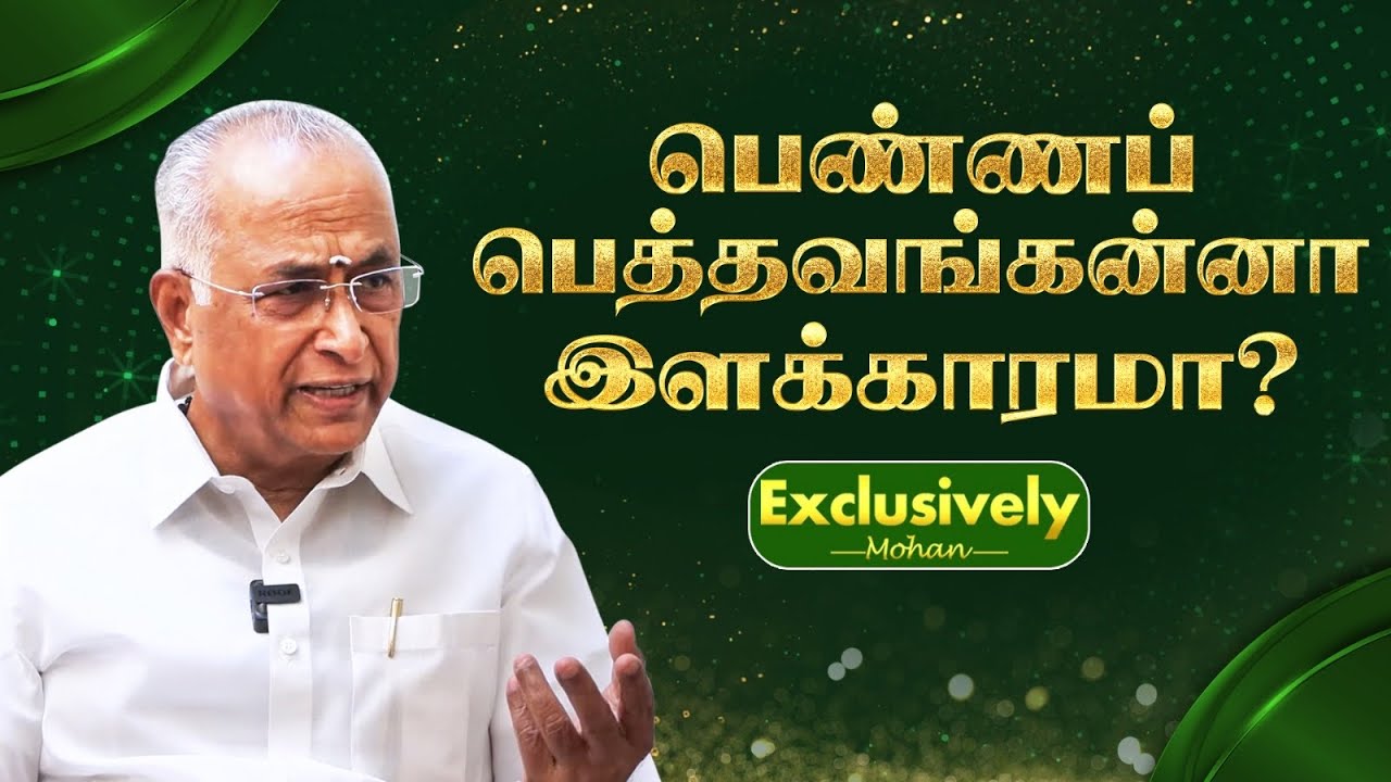 Exclusive Mohan Kalyanamalai YouTube exclusive-mohan-kalyanamalai-youtube