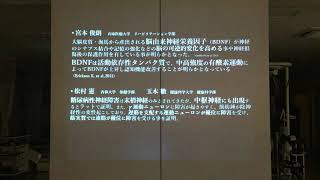 2019.11.18.日本神経理学療法学会伝達