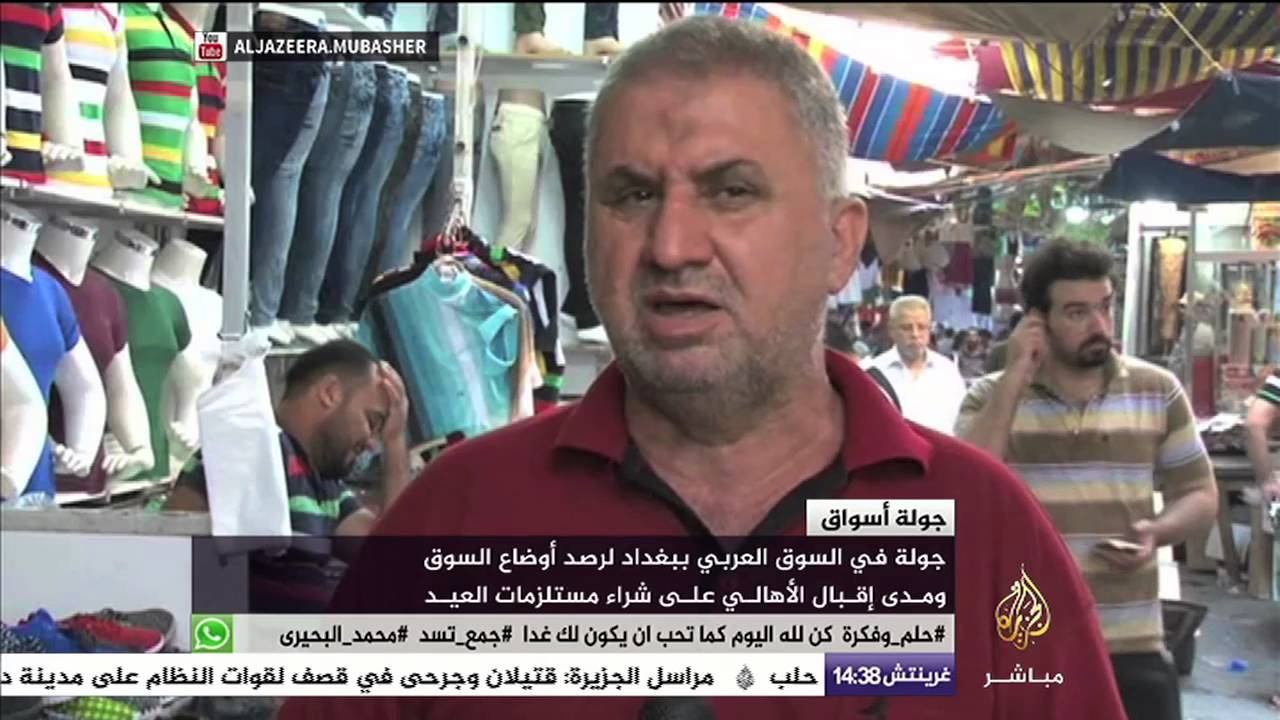 جولة في السوق العربي ببغداد لرصد أوضاع السوق ومدى إقبال الأهالي على شراء مستلزمات العيد