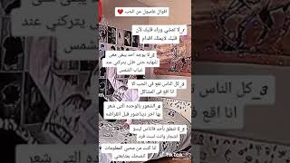 اقوال غامبول عن الحب ♥