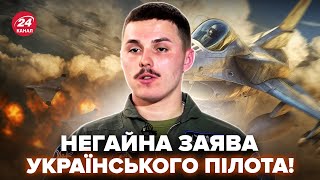 ⚡Льотчик ЗСУ KARAYA звернувся до ПОЛЬЩІ. Реакція на АТАКУ РФ сколихнула мережу. Ось що сказав