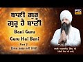 Bani Guru Guru Hai Bani, New Delhi Samagam Part 2 | Bhai Amandeep Singh Ji Bibi Kaulan Wale,