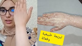 كوني دائما عروس  تبريمة وشمن تبريمة غادي تبياضي من راسك لرجليك