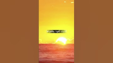 سورة الشمس - Surah Ash-Shams | تلاوة من عبد الرحمن السديس