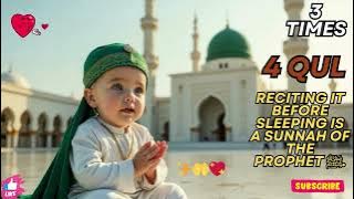 4 Qul Surah Al-Kafirun | Al- Iklhas | Al-Falaq | An-Nas |Cute Baby Reciting Quran💕Islamic Video#live