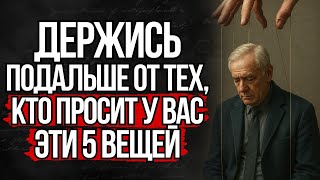 Если Вы Всегда Ставите Других Выше Себя — Послушайте Это _ Стоицизм