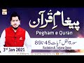 Watch Paigham e Quran | Host : Muhammad Raees Ahmed | 3rd January 2021 | ARY Qtv Online In HD