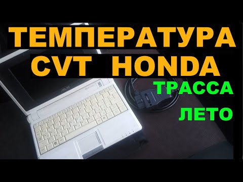Температура вариатора летом на трассе HONDA FIT SHUTTLE / FIT