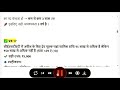 Custom Act, MCQ Hindi Version Part 13