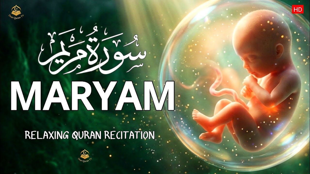 Surah Maryam ( سورة مريم)  | Powerful Quran Recitation | By Alaa Aqel |