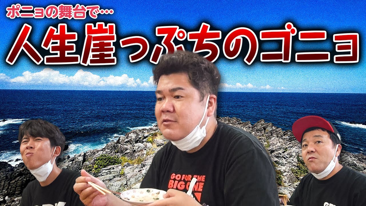 【公式】 岡山県　天津神社を参拝する旅　後編（2022年11月18日OA）｜ゴリパラ見聞録