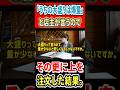 「うちの大盛りは爆量です」と店主が言うので、その更に上を注文した結果。 #はいじぃ #グルメ #mukbang