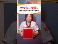 【プロ野球】セクシー女優と同名の選手で打線組め!! #プロ野球 #野球 #セリーグ #パリーグ