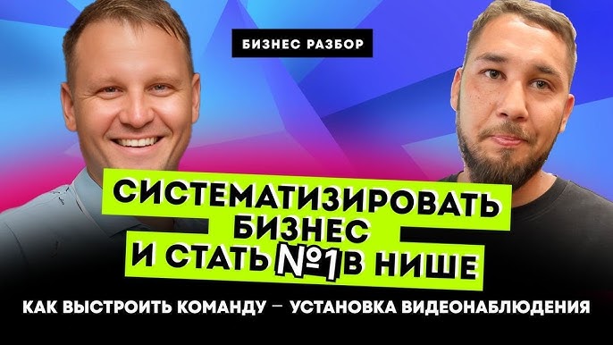 Как оптимизировать бизнес с помощью видеонаблюдения опыт успешных предпринимателей