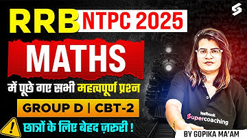 RRB NTPC 12th Level  2025 | NTPC 12 Level Maths Most Expected Question | NTPC Maths By Gopika Mam