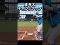 達孝太を体験してみた#プロスピ #プロスピ2025 #日ハム #北海道日本ハムファイターズ #達孝太