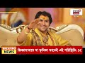 Today Breaking News | সকাল ৮টার বড় খবর | Suvendu Adhikari |Prashanta Barman News | Sumit Roy Arrest