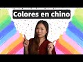 Aprende todos los COLORES en CHINO