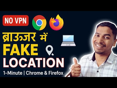 Browser Me Fake Location Kaise Lagaye | Without VPN | Chrome/Firefox Location Spoof Tutorial Hindi