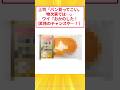 上司『パン買ってこい。物次第では昇進も考えたる』ワイ『おかのした!』#2ch面白いスレ
