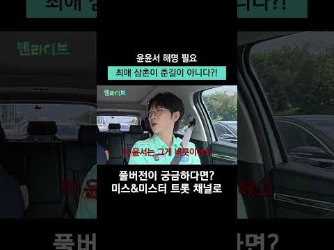 <strong>과연</strong> 윤서의 최애 삼촌은?