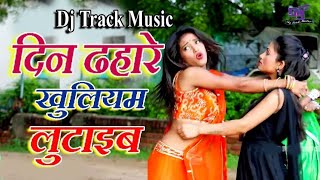 Original track music __-din dhahare khuliyam lutaid apna jawani ke
gudam ho(kalapna)dj kadir