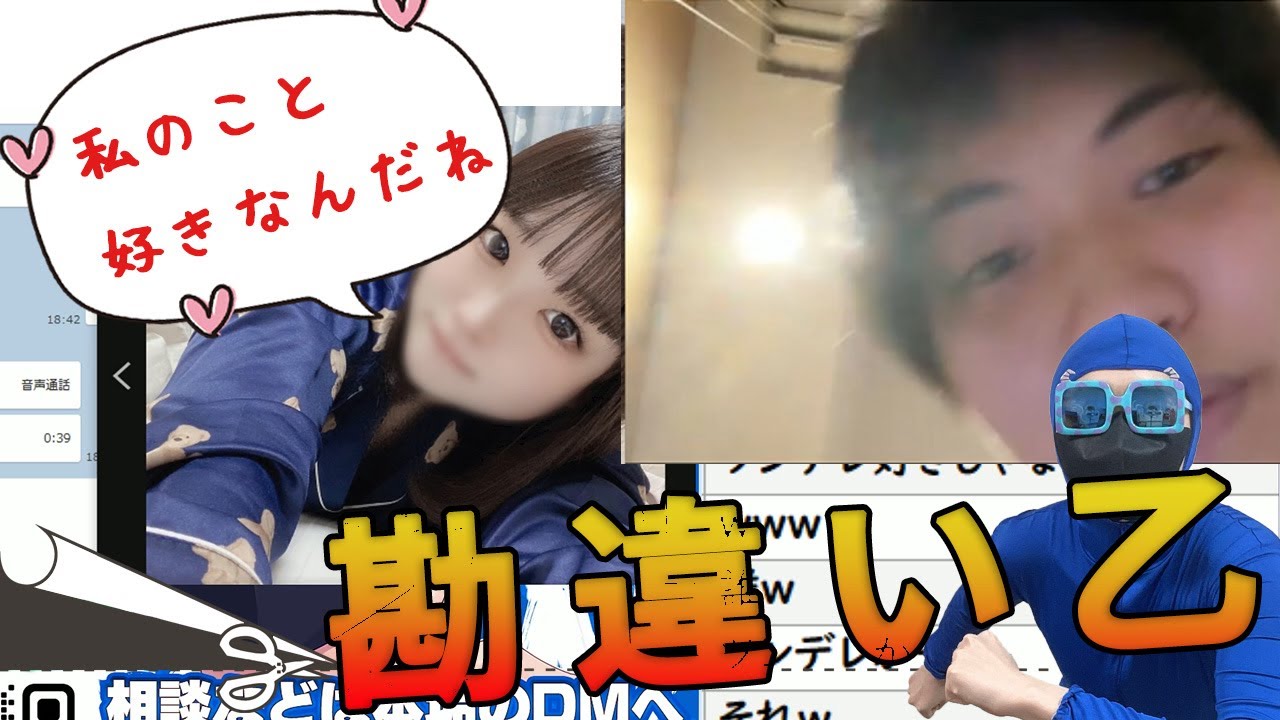 ももめろんのファンだと名乗る人物から相談が…本人も乱入してきてまた自作自演かと思ったら、ポケカメンがももめろんにガチ恋だと言い出してカオスな展開にwww