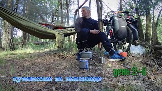 картинка: Путешествие на велосипеде с палаткой и гамаком.
