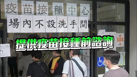拟月底起为普通科门诊病人 提供疫苗接种前咨询 - 天天要闻