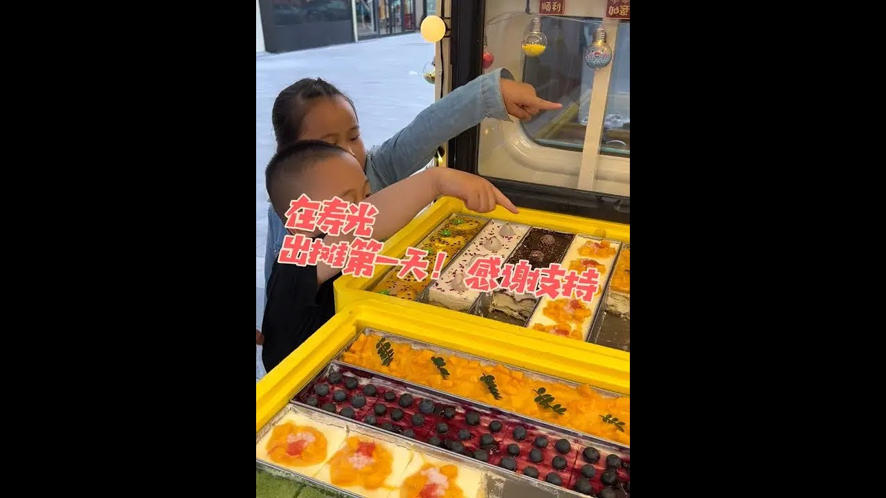 Welcome to watch first day of selling Tiramisu at stall in Shouguang!