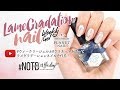 【簡単セルフネイル講座】きらきら華やかラメグラデーションネイルの作り方♥ | セルフネイル提案・通販サイト #NOTD - Nail of the Day -