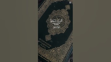 سورة نمل قرآن كريم