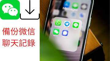 Wechat 聊天记录备份 | Wechat chat history backup and restore