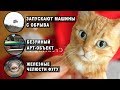 Дико реалистичные модели кошачьих голов из войлока