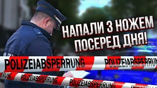 Ужас! Россиянин УБИЛ ДВУХ ВОЕННЫХ ВСУ В ГЕРМАНИИ, которые приехали на реабилитацию. Напал прямо в ТЦ