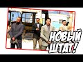 GTA 5 RP - НОВЫЙ ВТОРОЙ СЕРВЕР! Пюрешечка от РИМАСА!