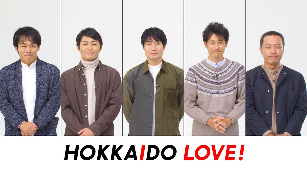 Gotoトラベルなら北海道 Team Nacs From Hokkaido 北海道は今が旬 Hokkaido Love